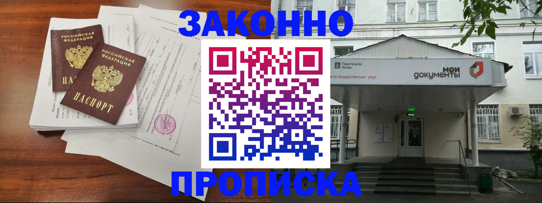 регистрация для дет. сада в Ермолино