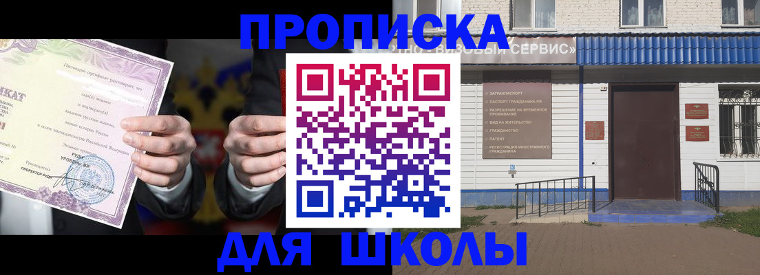 временная регистрация собственник в Ермолино