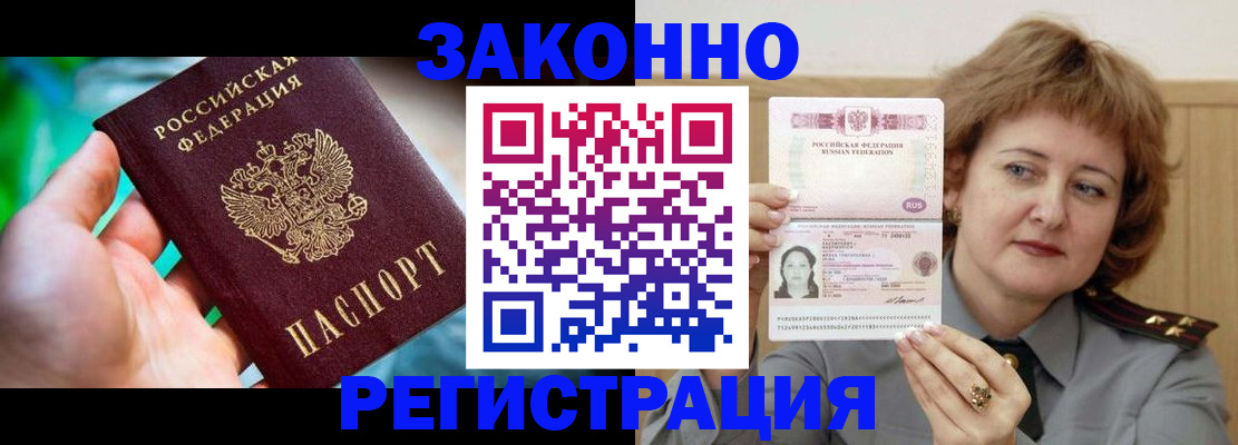 временная регистрация госуслуги в Ермолино