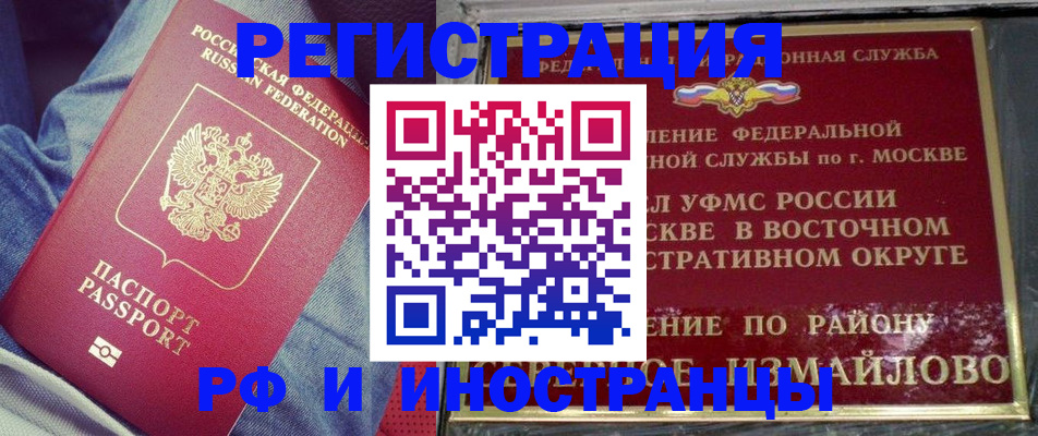 прописка для кредита в Ермолино