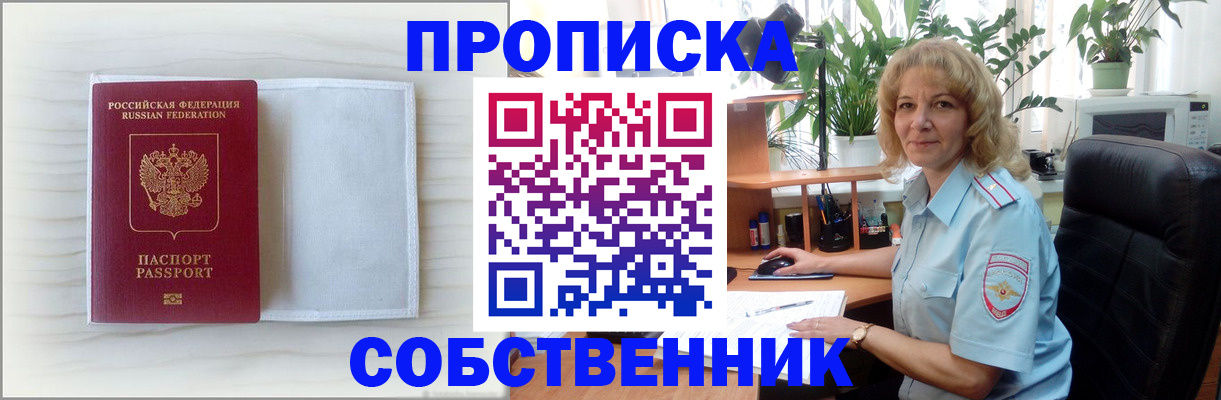 регистрация для школы в Ермолино